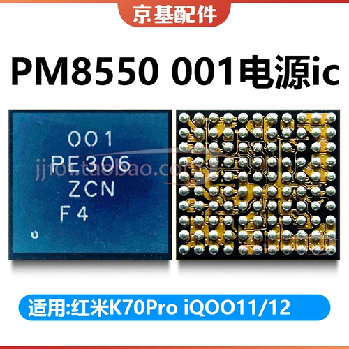 Микросхема блока питания Xiaomi 13 001 PM8550VS VE 8550B PM8550BH BHS 3R2 1V3