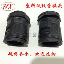 PE hose AD13-54 5 plastic bellows fitting PE hose coupling quick connector