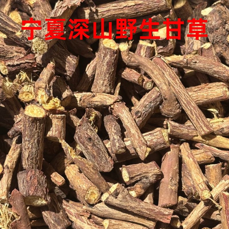 Wild Licorice, Chinese Medicinal Materials, Licorice Root, Licorice Bars, Deep Mountain Licorice Bars, Special Grade Sulfur-Free Red Licorice, Ningxia