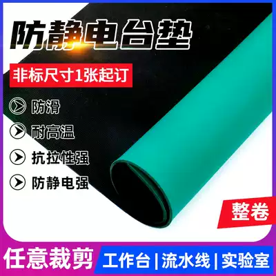 Anti-static table mat Rubber mat High temperature resistant rubber leather Green laboratory work maintenance tablecloth table mat Rubber sheet