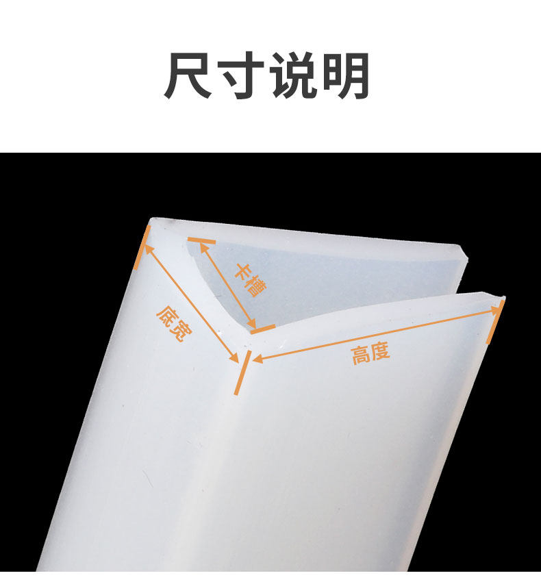 Silicone U-Shaped Sealing Strip, High Temperature Resistant Strip, Glass Box Groove Edge Wrapping Machine Equipment Anti-Collision Soft Strip, Silicone Rubber