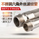 304 stainless steel corrugated pipe steam pipe 4 minutes 6 minutes 1 inch high temperature high pressure oil pipe braided mesh metal wire hose