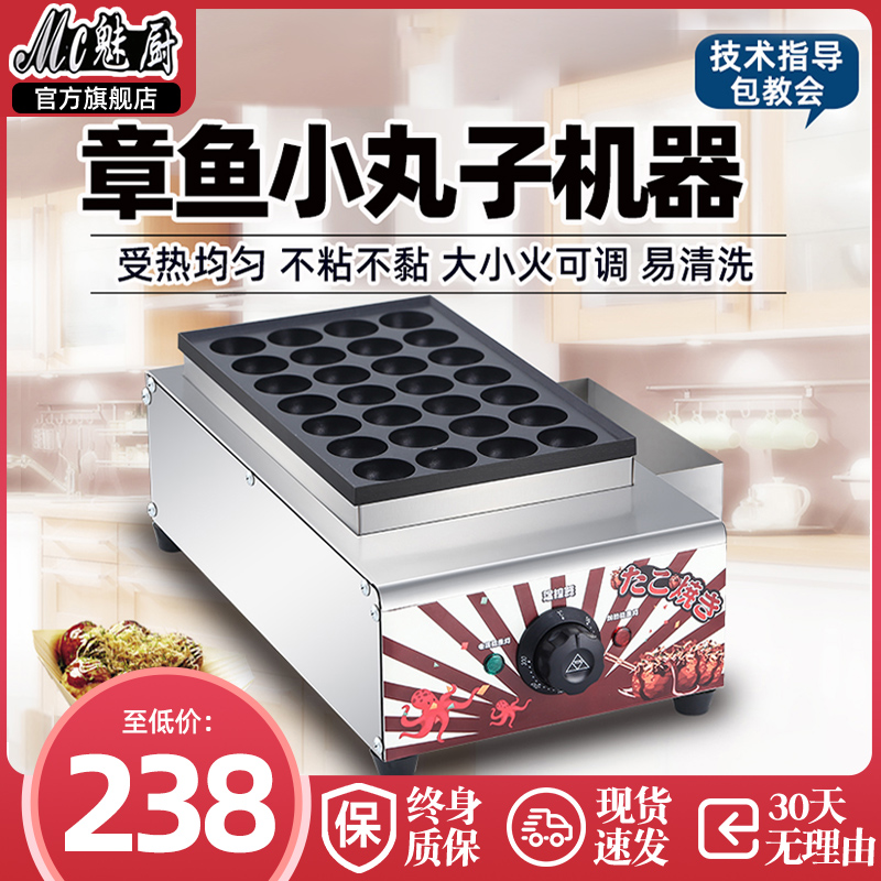 Magic kitchen octopus balls machine single plate baking tray Electric gas fish ball stove Takoyaki machine Commercial shrimp bullshit