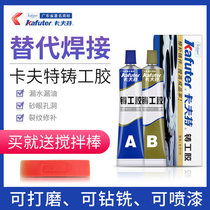 Kraft Casters Glue Metal Repair Sticky Iron Stainless Steel Aluminum Radiator Fuel Tank Water Pipe Cast Iron Engine Repair