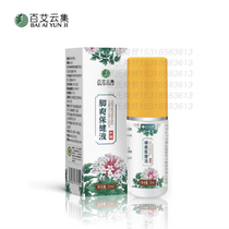 Baiai Yunji Foot Refreshing Solution Deodorant Peeling Foot Odor Athletes Foot Sweat Discomfort Foot Itching Blisters