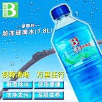 Botny Antifreeze glass water Winter antifreeze water Car glass antifreeze water Wiper strip cleaning agent
