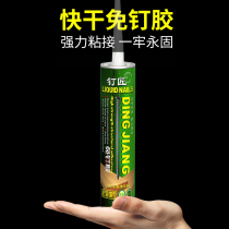 Nail craftsman nail-free glue Superglue wall shelf Tile punch-free bathroom quick-drying transparent woodworking special