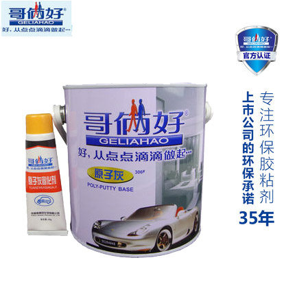 Brothers good atomy grey car repair firming agent polished gold furniture model scratch-fixing repair firming agent 2kg