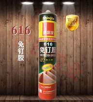 Make you good 616 nail-free glue strong liquid nail original