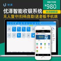 Youze intelligent billiard system Billiard billing software Self-service cash register timing