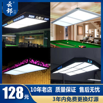 Billiard light led shadowless light Billiard light Chandelier American Black eight Snooker professional billiard light Billiard chandelier