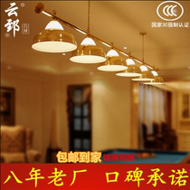 Billiard light Chandelier led shadowless light Snooker light lampshade 3 heads 4 heads 6 heads American Black eight Snooker light