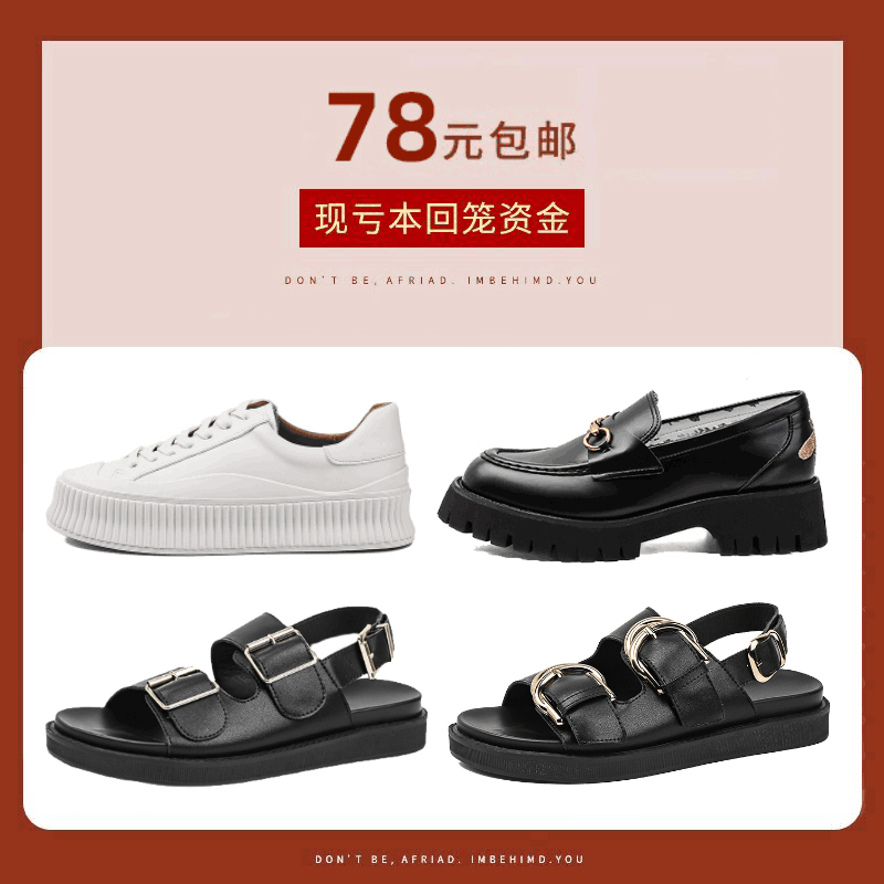 78 yuan~clearance benefit price, the spot is on sale soon, and it is off the shelf. Thick bottom white shoes women's loafers single shoes