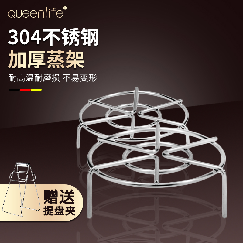 304 stainless steel steaming rack High foot Mini small steamed sheet rice cooker Frying Pan High Pressure Pan Riser Steam-steaming tray-Taobao