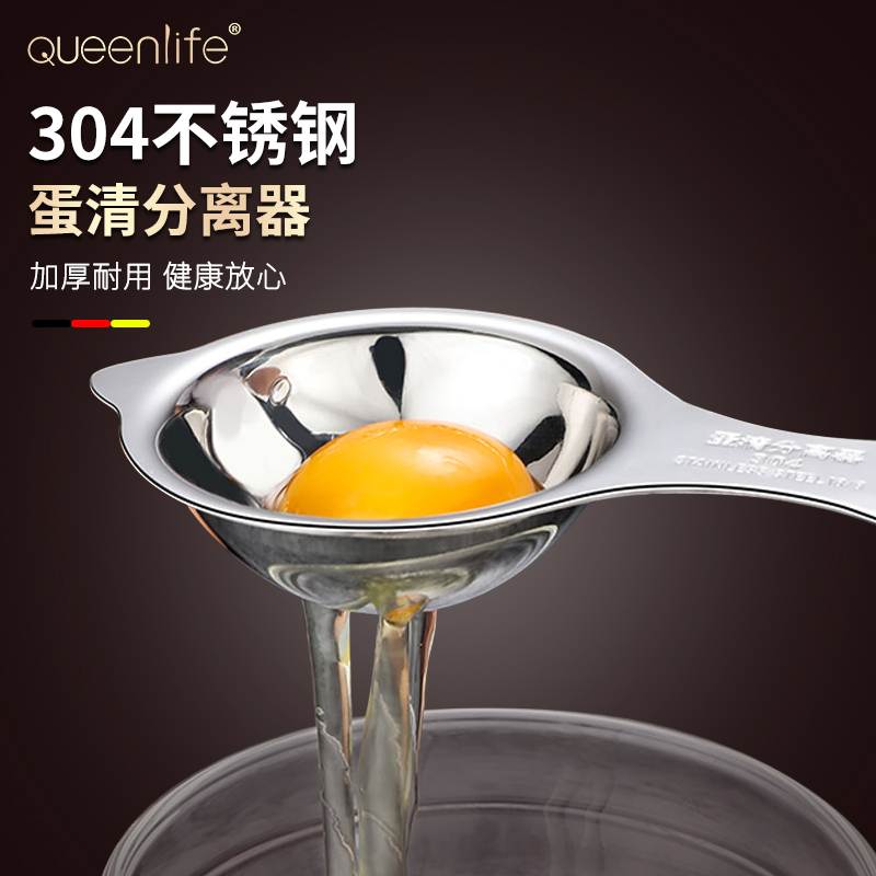 304 stainless steel egg yolk egg white protein separator egg filter creative baking automatic egg separator
