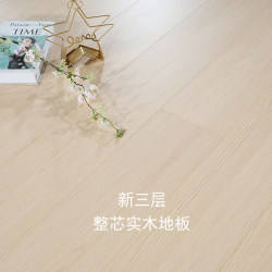 New three-layer solid wood composite flooring multi-layer solid wood core 15mm For Home E0 Waterproof factory direct indoor solid wood