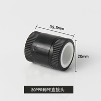 20 PPR для PE (весь пластик)