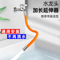 Tap extension pipe splash-proof water theorizer universal water pipe extension styling extension hose connection can be bent