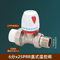 PPR прямое управление температурой PPR 25*3/4 (красное и белое ручное колесо)
