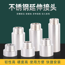 Stainless steel 4 points lengthened internal and internal silk angle valve inner hexagonal extension joint electroplating thickened extension joint accessories