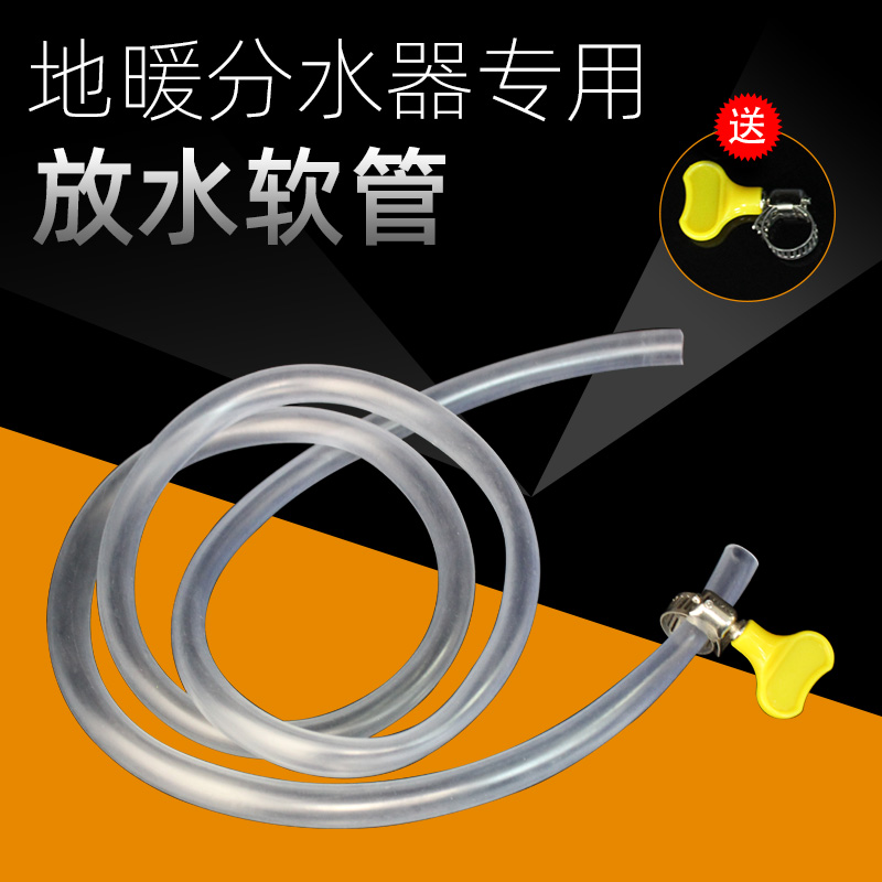 Floor heating drain pipe water separator heating geothermal water discharge valve pipe exhaust valve drainage hose household sewage discharge