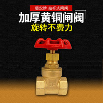 Shaanxi Draw Bar Brass Gate Valve Water Valve Switch Telescopic Brass Live Connection Front Gauge Total Valve 4 Min 6 Min 1 Inch