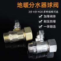 Floor heating water distributor ball valve 3 points 4 points floor heating valve accessories M18M20 copper ball floor heating repair handle switch
