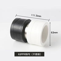 63 PPR для PE (нержавеющая сталь)