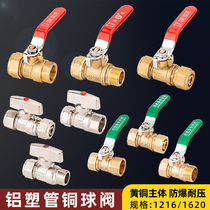 Aluminum plastic tube copper ball valve 1216 switch 4 points 1620 2025 solar water heater radiator card sleeve valve