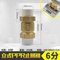 PPR Live Copper Stand -Up Стоп клапан 25*25