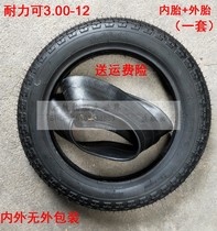 Agricultural endurance can be 3 00 3 50 3 75-12 tires inside and outside a set of express cars electric mountain wheelers