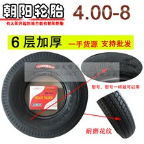 4 00-8 Chaoyang tires fake one lost ten 400-8-6 layer trolley electric car tires
