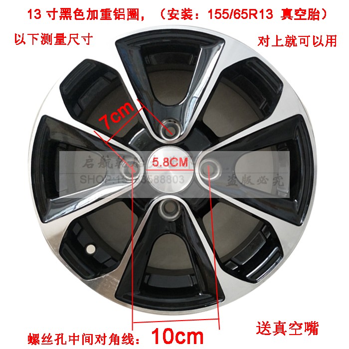 Electric car aluminum alloy hub 13 inch 12 inch aluminum pan Han Tangreddine Danyang Wind Electric Quadricycle