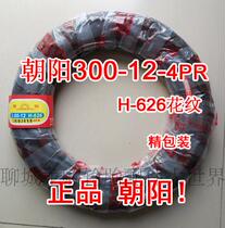 Chaoyang electric mountain wheel front wheel 300-12 outer tire Jinpeng Zongshen vehicle wear-resistant 3 00-12