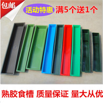 Rectangular plastic chicken chickens trough long strip box Goose duck pigeon sheep poultry trough feeding water feeder