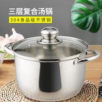 304 stainless steel soup pot milk pot porridge household thickened uncoated gas stove Induction cooker universal stew pot