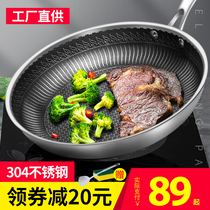 Pan 304 non-stick frying pan Stainless steel household pancake omelette steak Induction cooker Gas stove universal