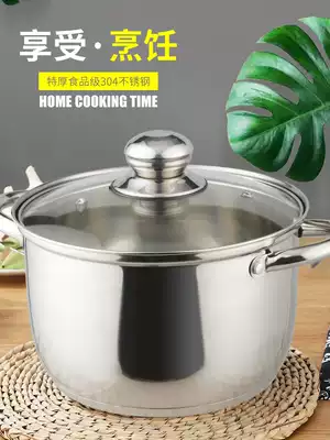 304 stainless steel soup pot milk pot cooking porridge household thickened non-coated gas cooker induction cooker universal saucer pot