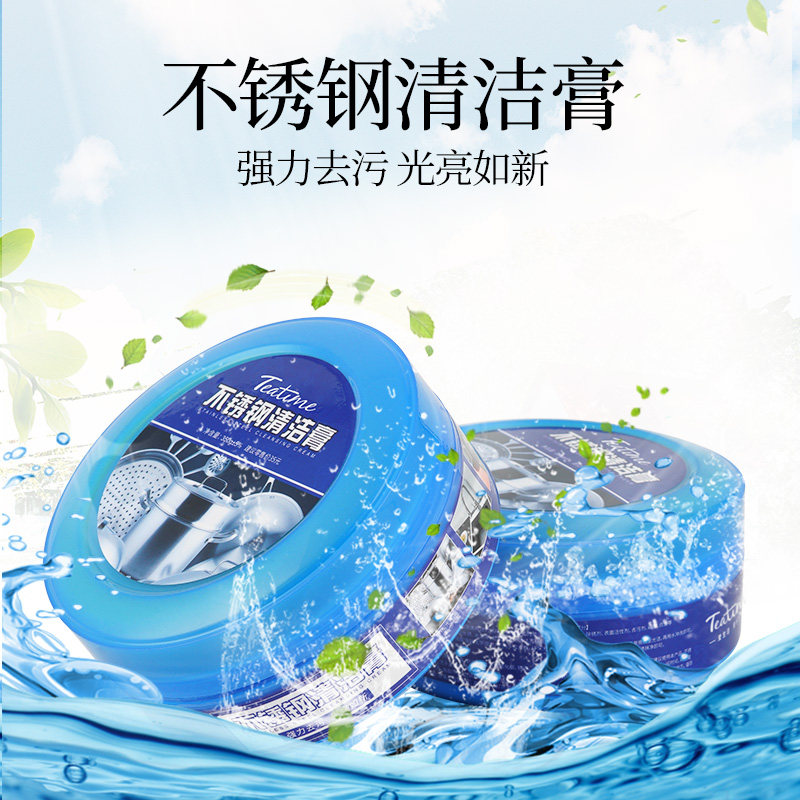 Stainless steel cleaning paste housekitchen oil dirt pan bottom dirt to remove the strong rust cleaning agent to dirt grinding