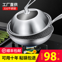 teatime Germany 316 stainless steel non-stick wok wok household less fume pot Induction cooker gas stove wok