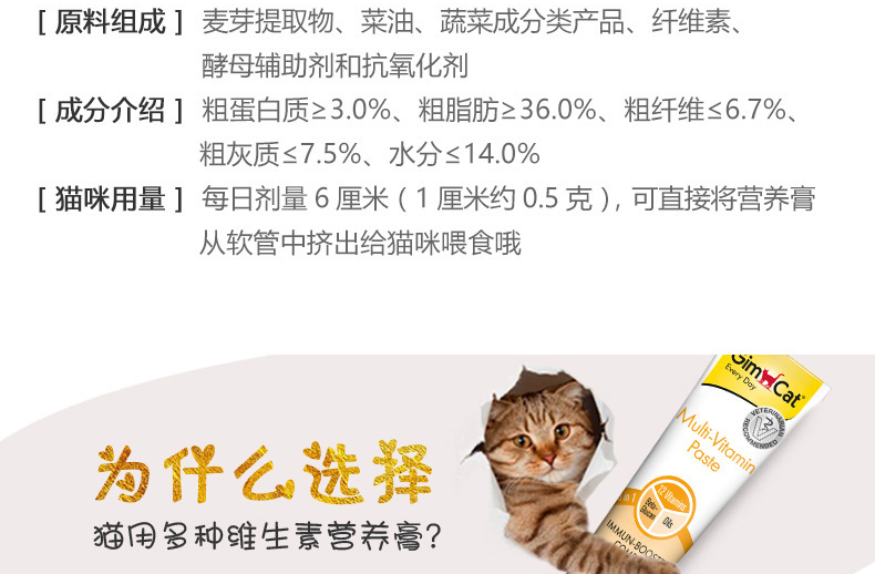 Chất béo tám chất béo Đinh Đức Gimpet Junbao kem dinh dưỡng thú cưng vitamin mèo vỗ béo mèo dinh dưỡng - Cat / Dog Health bổ sung Mua sữa cho mèo con ở đầu