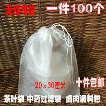 20 × 30cm disposable non - woven fabric filter bag in medicine bag large - scale seal pack 100