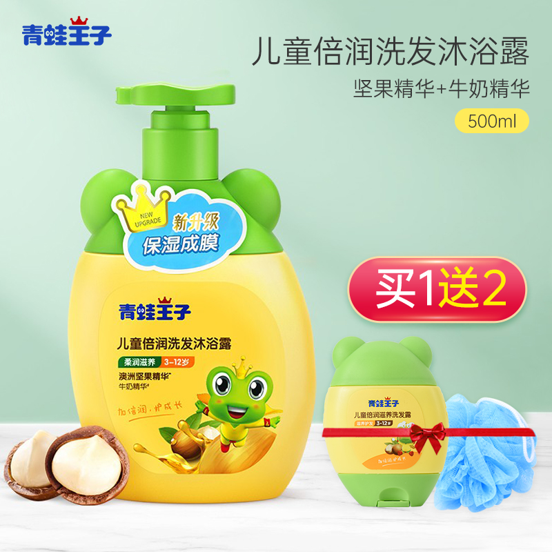 Frock Prince Baby Boy Shampoo water body lotion Two-in-1-in-two-in-one's newborn son 2-in-1