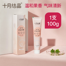 October Crystal Maternity Toothpaste Maternity Toothpaste Postpartum confinement Oral care Confinement toothbrush