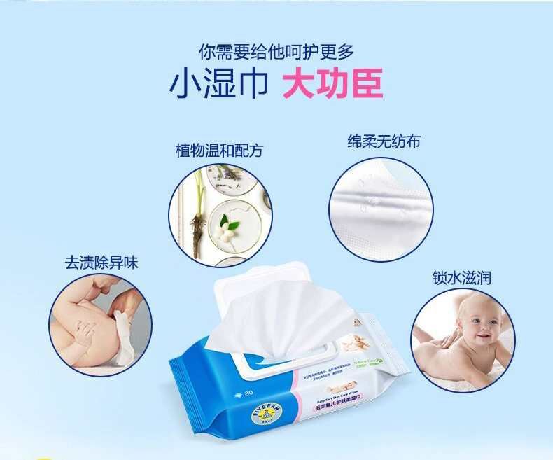 Wuyang baby lau khăn giấy cho trẻ nhỏ, sơ sinh và trẻ sơ sinh, gói 80 ​​bơm 5 đặc biệt dùng trong gia đình - Khăn ướt