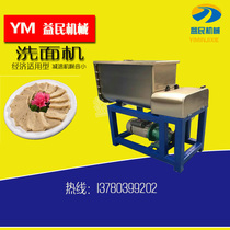 Fully automatic washgluten machine large small commercial washbread machine washout machine video and face wash-face all-in-one machine