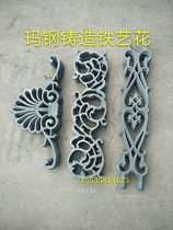 Factory direct sales Margang casting gate Wrought iron flower railing Wrought iron flower Stair ladder art flower Cast iron gate iron flower