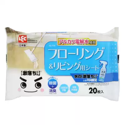 Japan LEC floor cleaning wipes Disposable dust removal thickened floor wiping paper towel Wooden floor wet tow towel 20 pieces