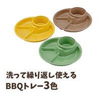 Japan imported split plate Bento plate childrens plate picnic barbecue plate BBQ dinner plate 3p