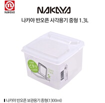 Japan imported sealed box fresh-keeping box rectangular bento box dry snacks fruit refrigerated box
